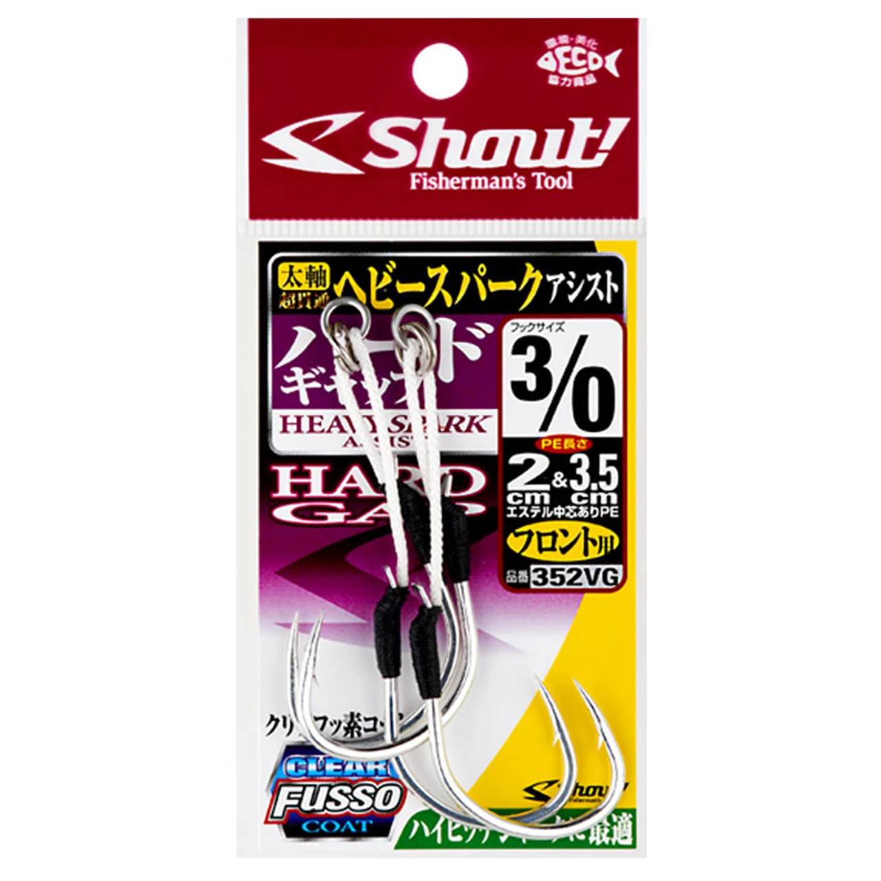 Shout Heavy Spark Hard Gap Assist Hooks 1 Shout Heavy Spark Hard Gap Assist Hooks