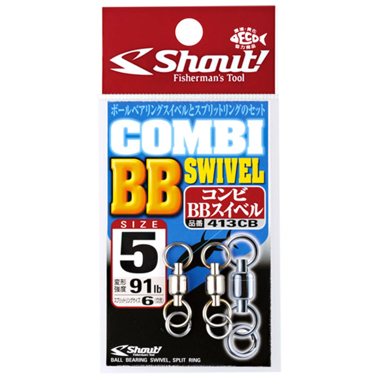 Shout Combi BB Swivel (413CB) 1 Shout Combi BB Swivel (413CB)